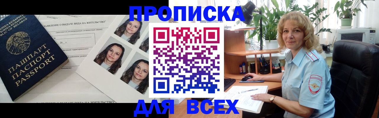 временная регистрация 2025 в Рязани