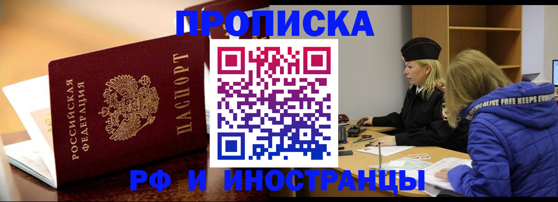 прописка ребенка в Рязани