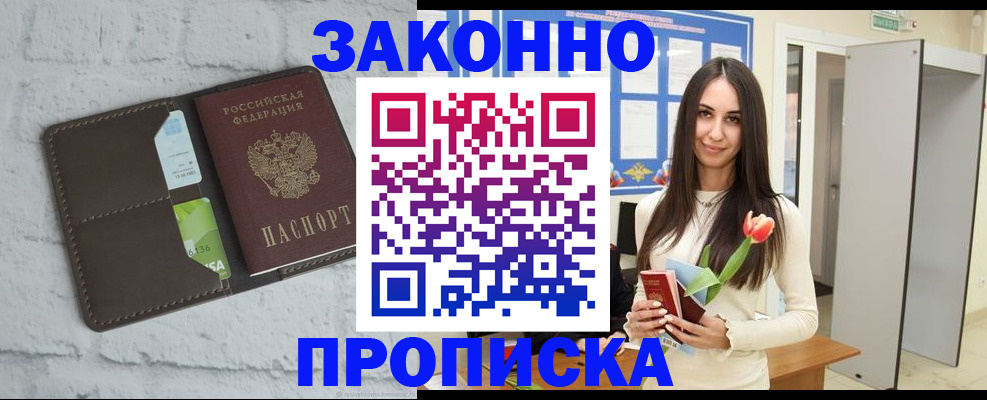 временная регистрация в Рязани