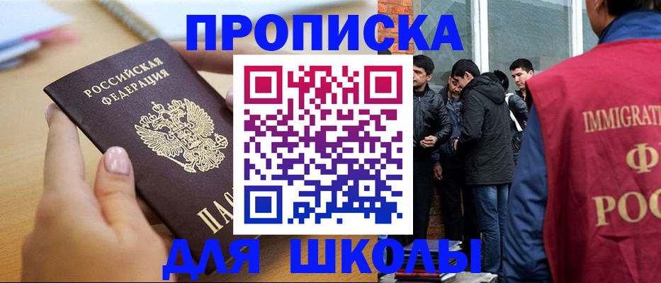 прописка ребенка в Рязани