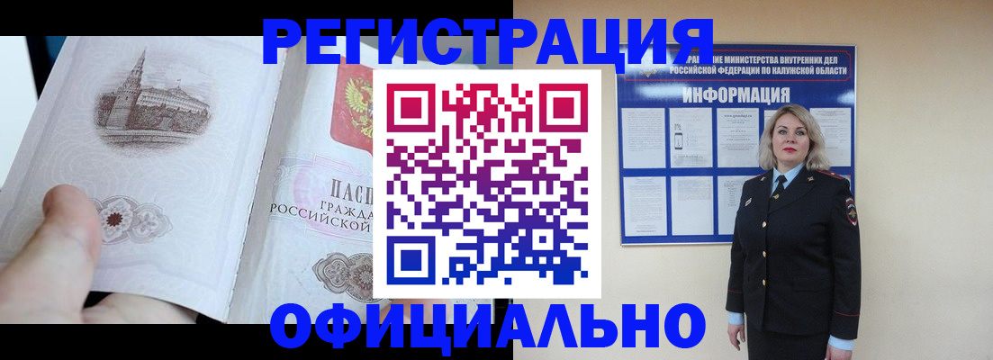 временная регистрация собственник в Рязани