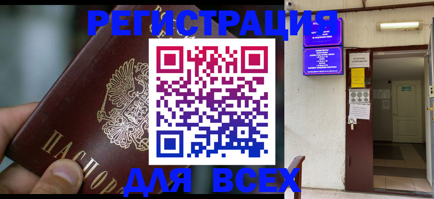 миграционный учет в Рязани