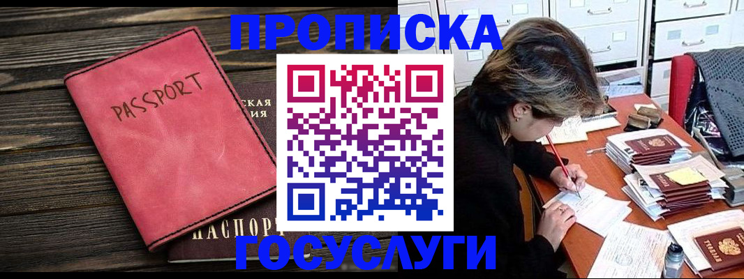 прописка законно в Рязани