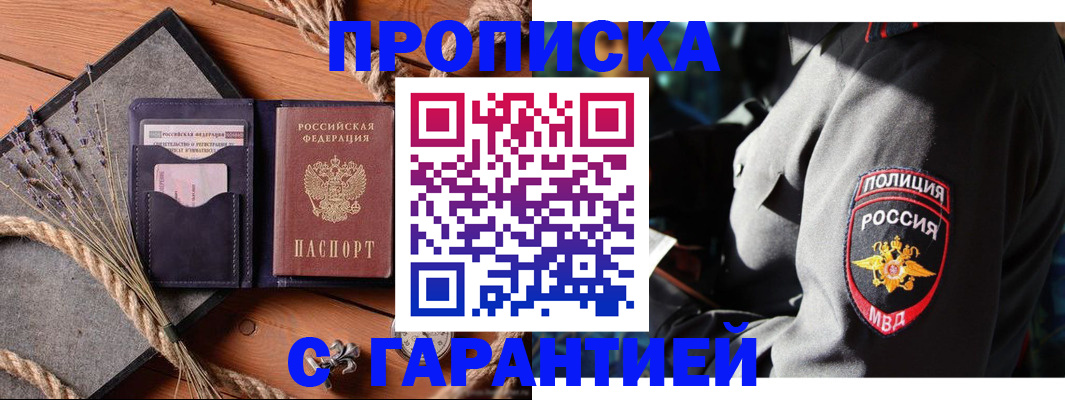временная регистрация гарантия в Рязани
