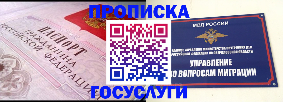 временная регистрация купить в Рязани